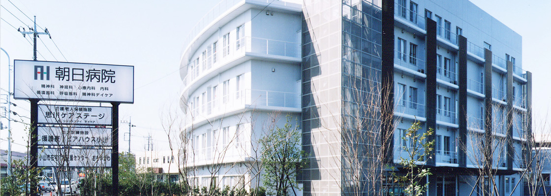 【障がい(支援員)／小山市】 医療法人　朝日会　朝日病院　(正社員)の画像1